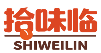 拾味临SHIWEILIN