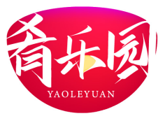 肴乐园YAOLEYUAN