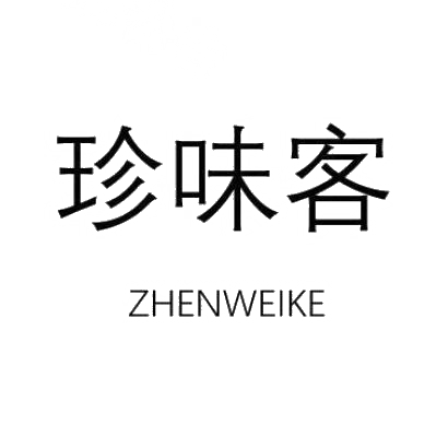 珍味客ZHENWEIKE