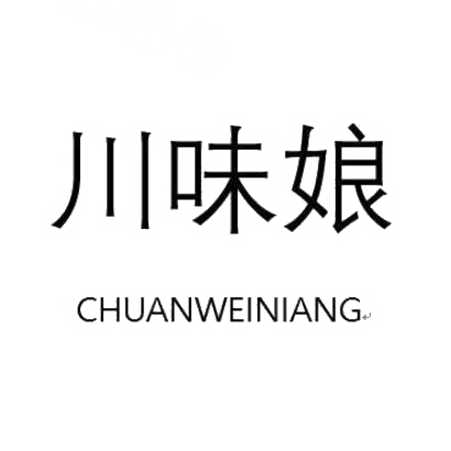 川味娘CHUANWEINIANG