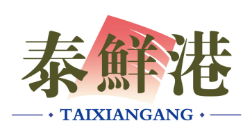 泰鲜港TAIXIANGANG