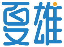 夏雄
