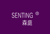 森庭