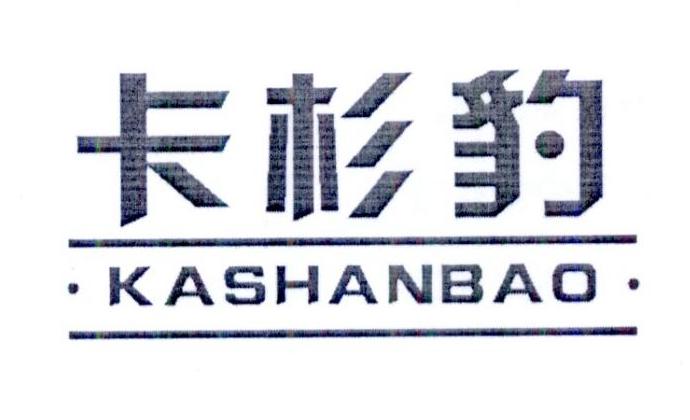 卡杉豹