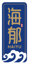 海郁HAIYU