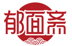 郁面斋