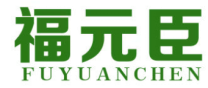 福元臣