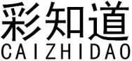 彩知道CAIZHIDAO