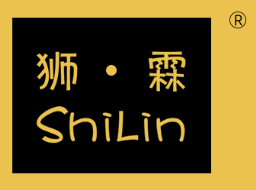 狮霖