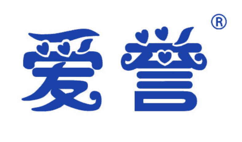 爱誉