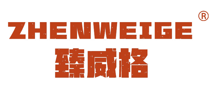 臻威格ZHENWEIGE