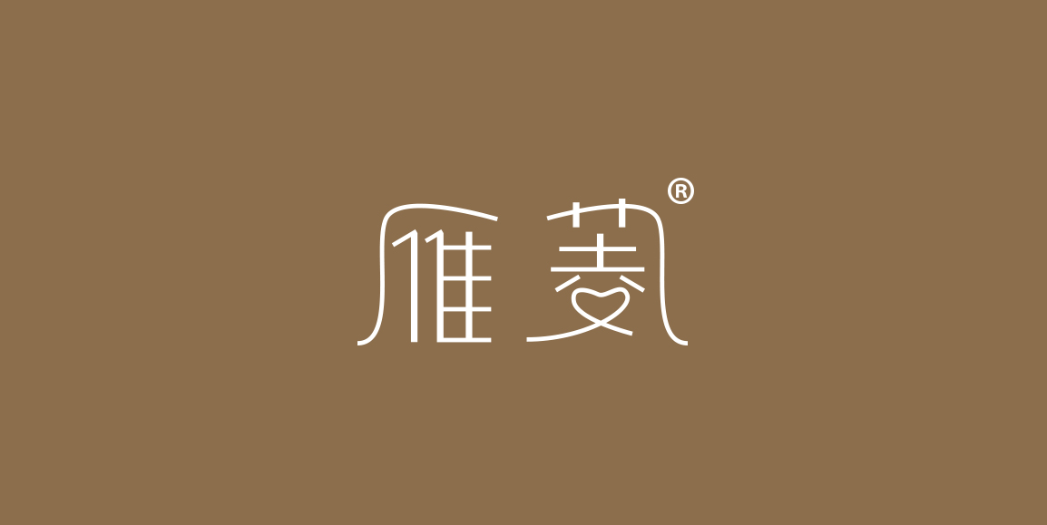 雁菱