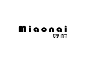 妙耐