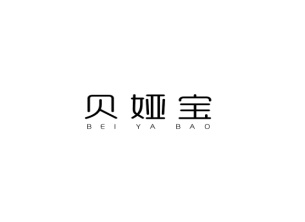 贝娅宝
