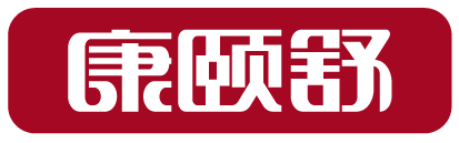 康颐舒