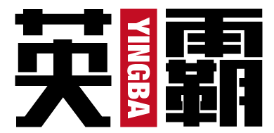 英霸