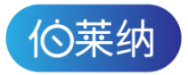 伯莱纳