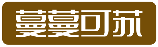 蔓蔓可苏