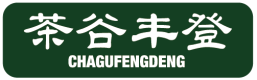 茶谷丰登
