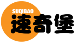 速奇堡