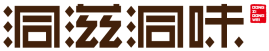 洞滋洞味DONGZIDONGWEI