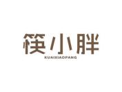 筷小胖