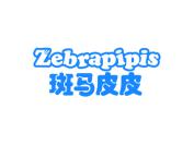 斑马皮皮 ZEBRAPIPIS