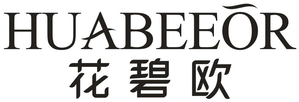 花碧欧 HUABEEOR