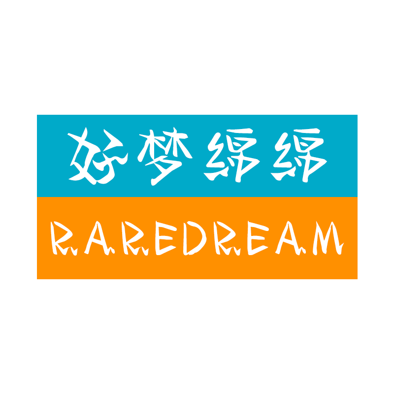 好梦绵绵RAREDREAM