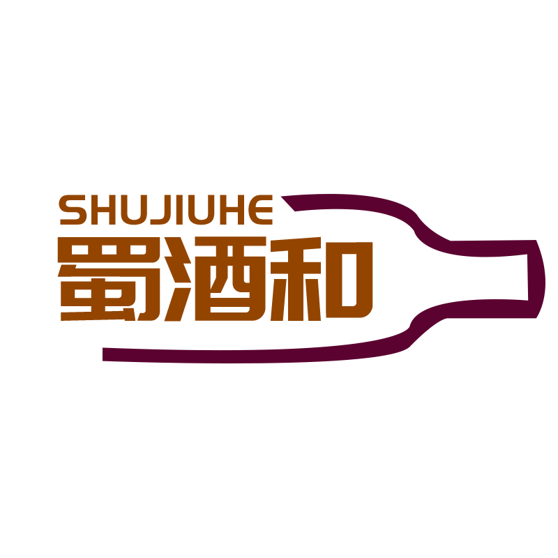 蜀酒和SHUJIUHE