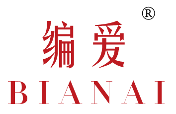 编爱