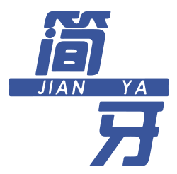 简牙