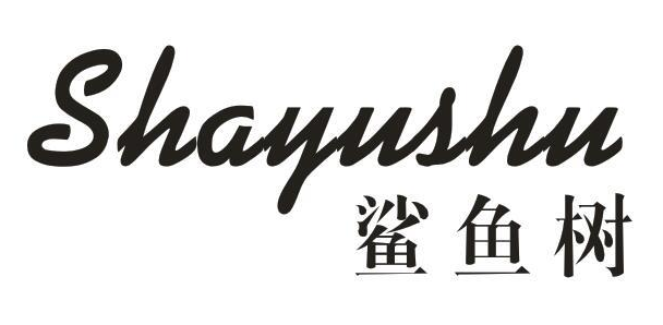 鲨鱼树SHAYUSHU