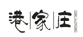 港家庄