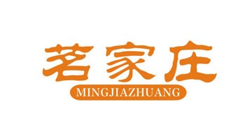 茗家庄MINGJIAZHUANG