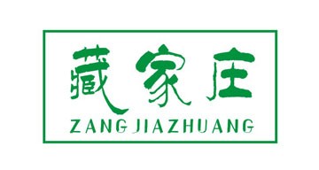 藏家庄ZANGJIAZHUANG