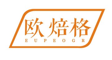 欧焙格