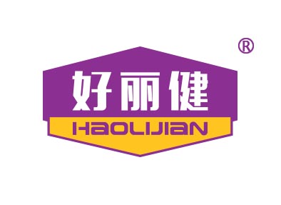 好丽健
haolijian