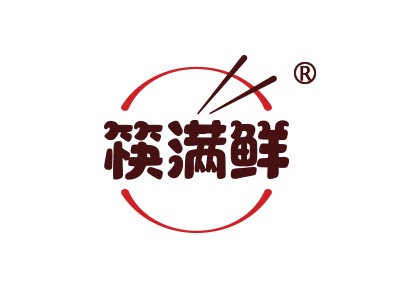 筷满鲜