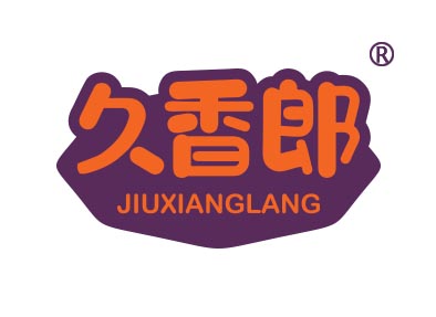 久香郎
jiuxianglang