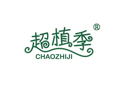 超植季
chaozhiji