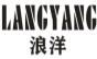 浪洋