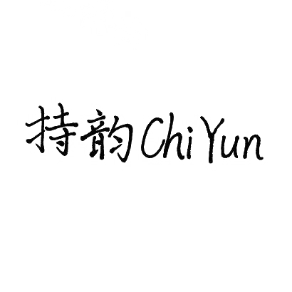 持韵