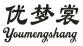 优梦裳