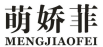 萌娇菲