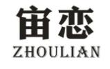 宙恋
