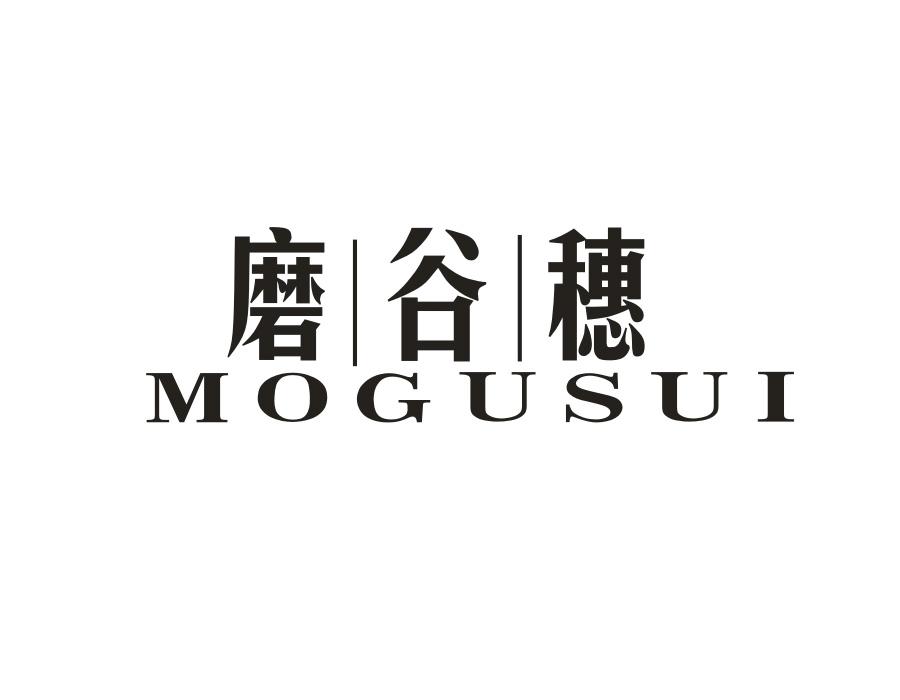 磨谷穗