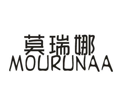 莫瑞娜MOURUNAA