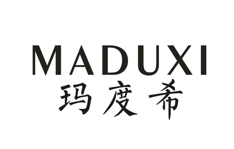 玛度希MADUXI