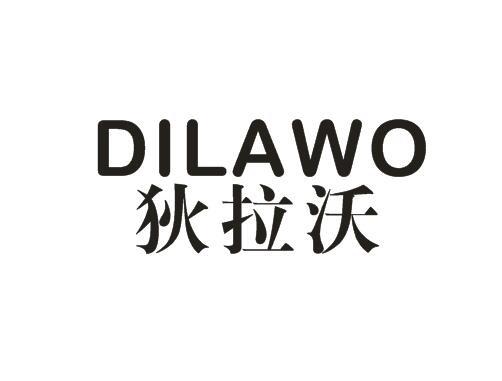 狄拉沃DILAWO